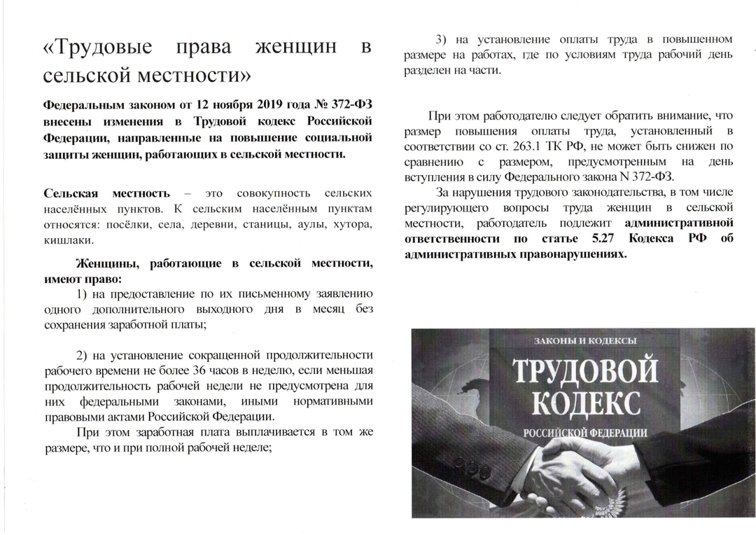 Разъяснения требований трудового законодательства | Правительство  Республики Крым | Официальный портал