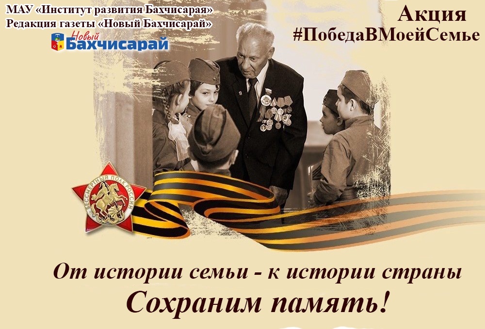 Фото для проекта наша семья наша победа